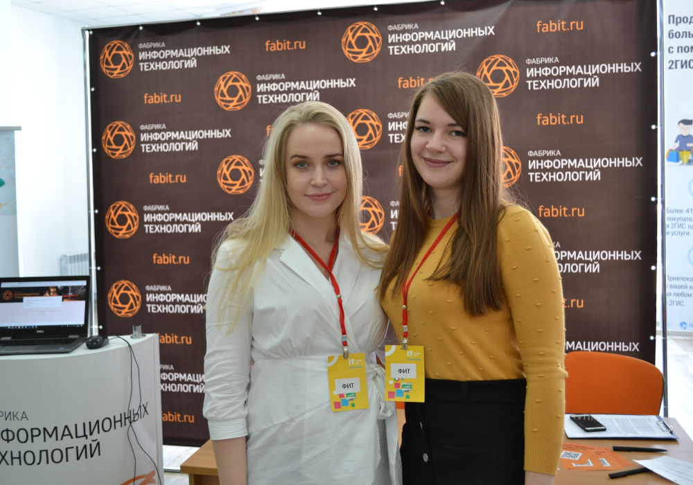 Ангелина Дука и Милена Ильченко представляют ООО «ФИТ» на форуме IT Career Day 2019
