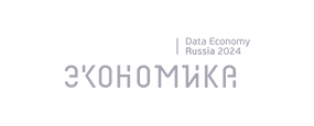 Логотип Экономика — Data Economy Russia 2024
